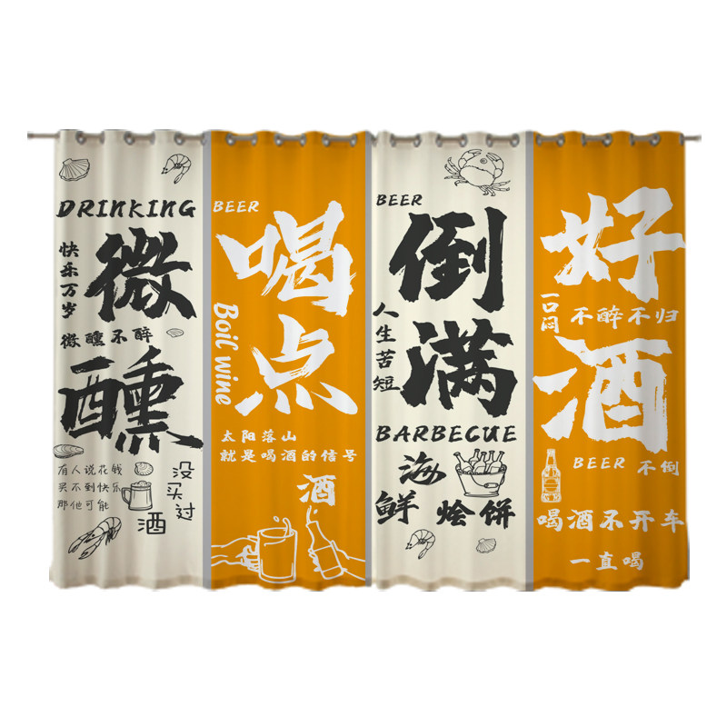 创意民谣酒吧小酒馆餐饮火锅烧烤定制窗帘