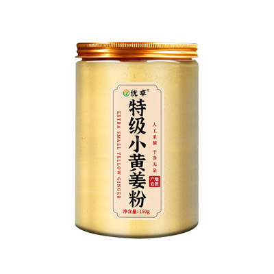 中医院&药监局|祛湿驱寒小黄姜粉