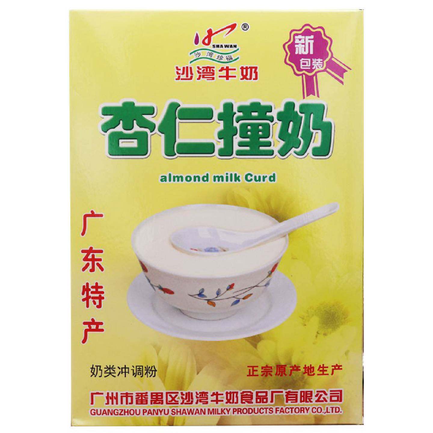 广东特产广东手信广州番禺特产沙湾杏仁撞奶150g特色甜品包邮