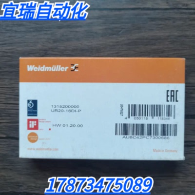 议价全新原装正品 魏德米勒 UR20-16DI-P 模块 1315200000 现货销