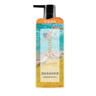 米蓝希硫磺洗发水去屑止痒头屑头油蓬松男女游泳专用去氯洗头膏露