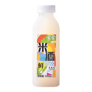 窝窝甜糯米酒300ml*2瓶手工农家自酿醪糟糯浊甜米果酒酿0添加香精