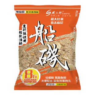 海钓饵专用面饵船钓矶钓打窝料诱饵鱼饵矶工虾饵坊神饵粉饵饵料