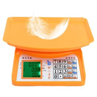 小当家电子秤商用小型30kg摆摊超精准防水超市计价家用台秤