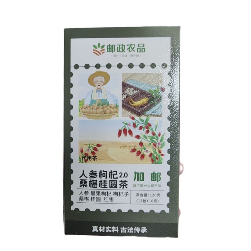 邮政农品人参桑椹枸杞桂圆红枣组合包男人六宝茶独立小包装养肾茶