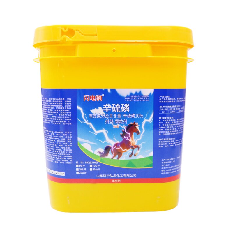 闪电驹10%辛硫磷颗粒治地下害虫