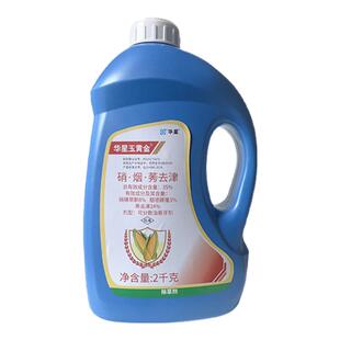 玉黄金35%烟硝莠去津嘧磺隆硝磺草酮烟嘧磺隆秀玉米地除草专用剂