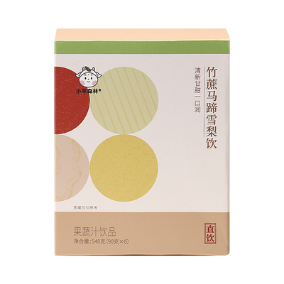 「小羊森林-竹蔗马蹄雪梨饮」儿童健康饮料营养茅根水浓缩饮品