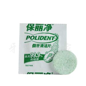 保丽净牙套清洁片正畸清口气