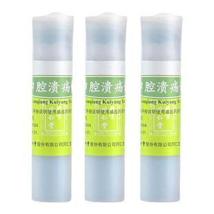 口腔溃疡散粉口腔溃疡专用药北京同仁堂烂嘴药粉舌头溃疡粉末yp