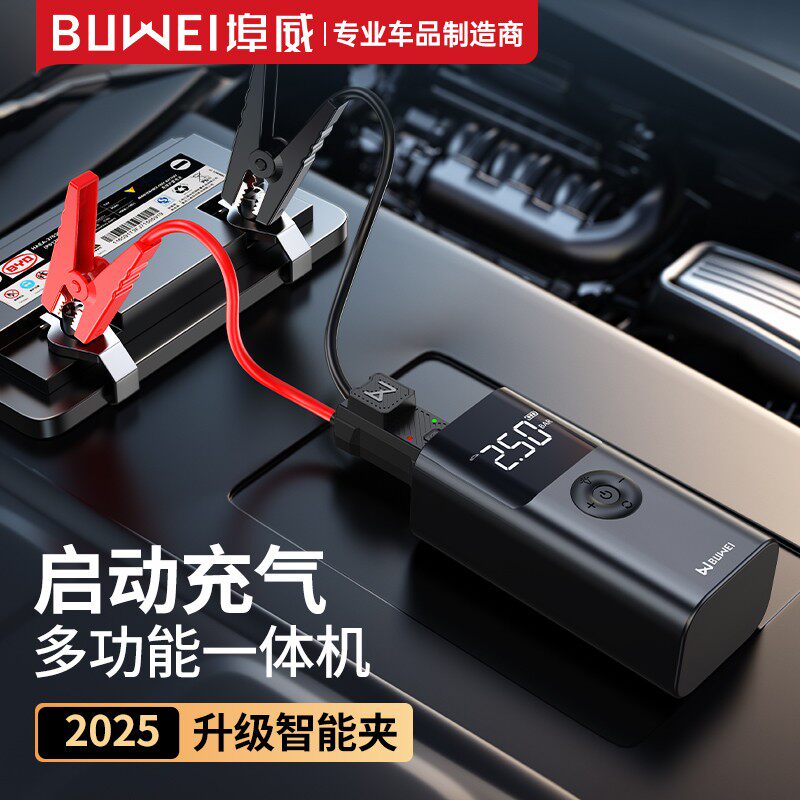 埠威BUWEI【QS003】多功能搭电车载充气泵汽车搭电充气一体机图片