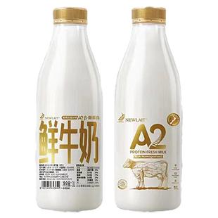 【2.10发货】新西兰纽兰特newlait非均质土豪奶巴氏鲜牛奶1L营养