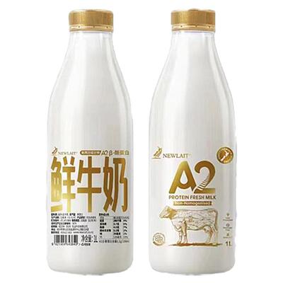 【2.26发货】新西兰纽兰特newlait非均质土豪奶巴氏鲜牛奶1L营养