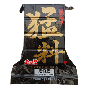 黑鸭子猛料方块饵料野战江湖酸臭鲢鳙鲮鱼饵料抛竿疯暴加硬鱼饵饼