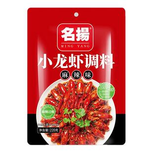 名扬小龙虾麻辣蒜蓉调味料包220g炒花甲小龙虾家用一袋可做3斤虾