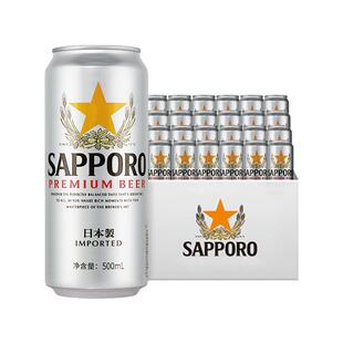 三宝乐精酿啤酒500ml*24听日本原装进口高端拉格11.0°P整箱