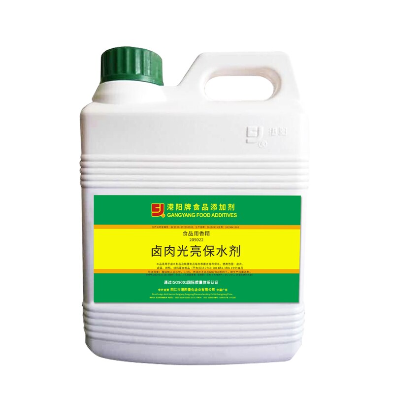 光亮发色食品级卤味保水剂