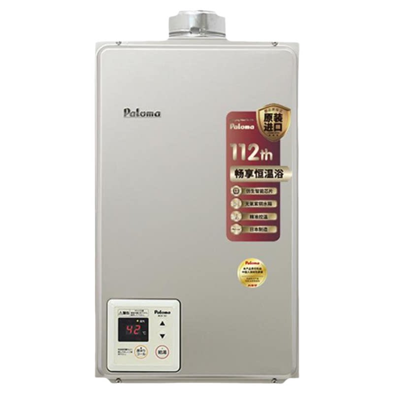 Paloma/百乐满JSG32-1604BAT/2004BAT燃气进口热水器室内机平衡式