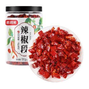 稻稻熊四川干辣椒二荆条辣椒段中辣特别香花椒八角桂皮香叶