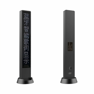 智能蓝牙提词器蓝牙歌词显示器无线显示屏蓝牙音箱耳机车载通用