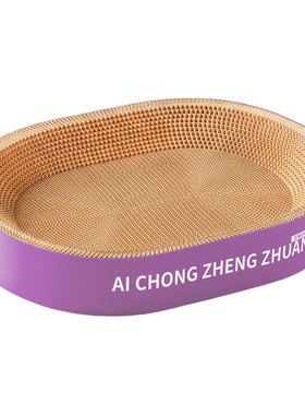 艾宠正传猫抓板猫窝一体耐抓特大