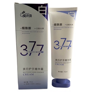 倾丽雅烟酰胺377美白护手霜精华霜75ml白皙光泽护理