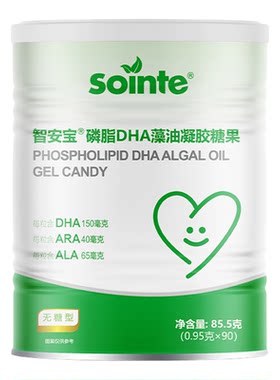 sointe智安宝藻油DHA藻油dha