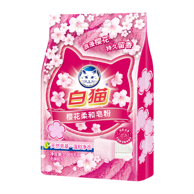 白猫樱花柔和皂粉1.008kgX2袋天然皂基温和净衣低泡易漂持久留香