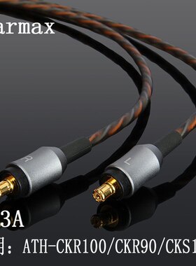 ATH-CKR100is/CKR90/CKS1100is 单晶铜耳机升级线 HDC213A