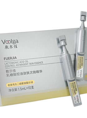 磨皮次抛！敷尔佳乳糖酸次抛精华