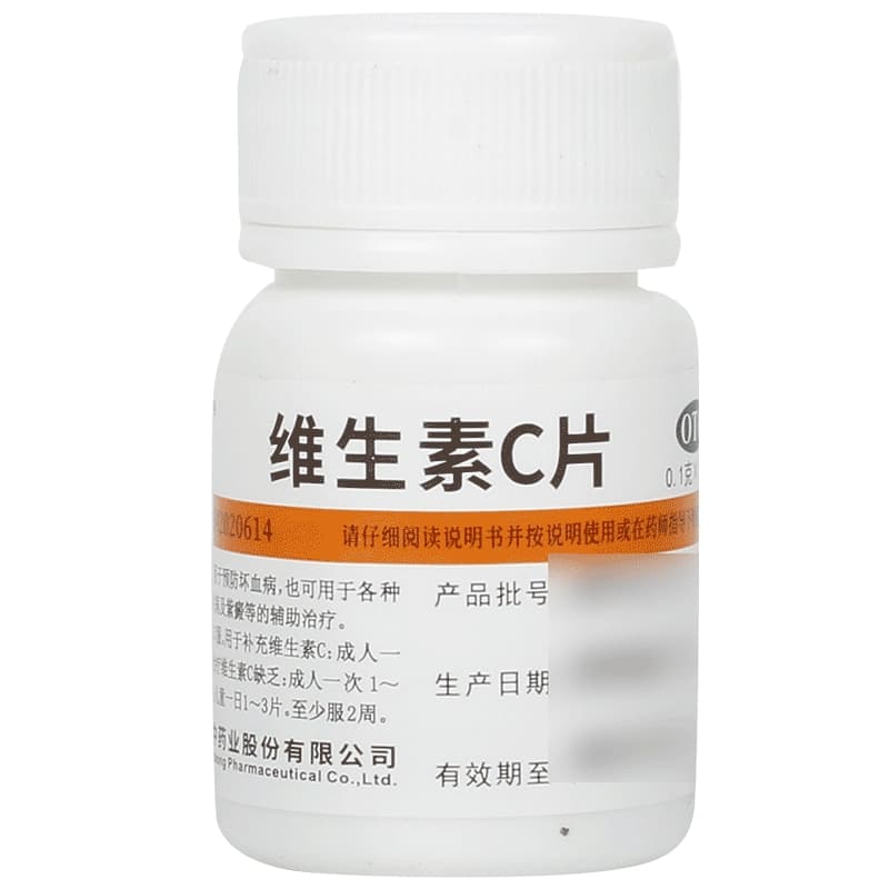 维福佳维生素C片vc医用药片100片淡斑美白泡腾片补充泡腾维复合