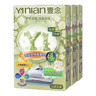 花香樟脑丸衣柜防霉防虫官方旗舰店非无毒蟑螂丸除味驱虫防蛀香包