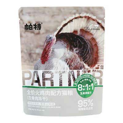 帕特诺尔犬猫主食冻干生骨肉冻干