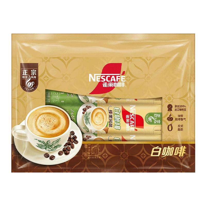 雀巢正宗马来西亚咖啡榛果味6条