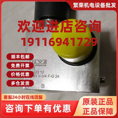 议价原装进口HAWE哈威 液压阀 EM31V-3/4F-G 24