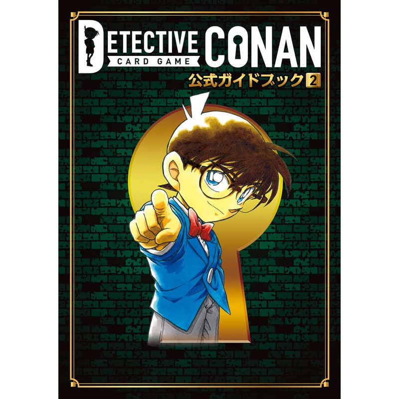 现货【深图日文】名侦探柯南tcg公式书2卡牌游戏公式指南书2 附特典卡3枚 名探偵コナンカードゲーム 日本原装进口正版书