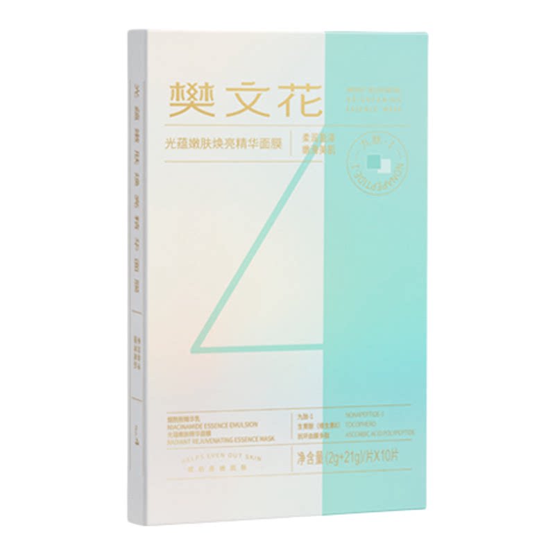 樊文花4号光蕴嫩肤焕亮精华面膜