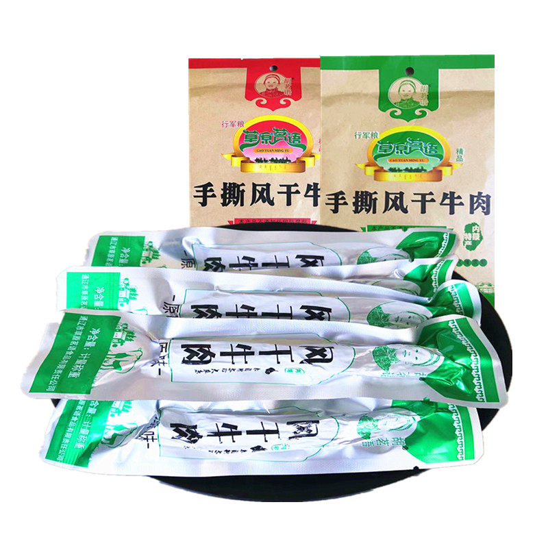 草原胡茗语手撕风干500g特产小吃