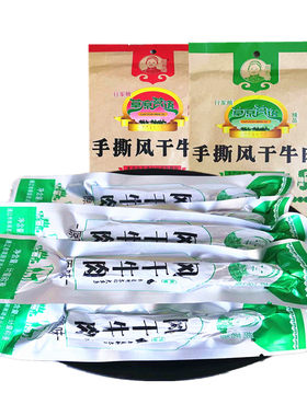 草原胡茗语手撕风干500g特产小吃