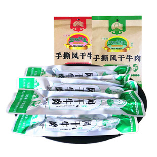 草原胡茗语手撕风干牛肉干500g 内蒙古通辽特产小吃零食独立包装