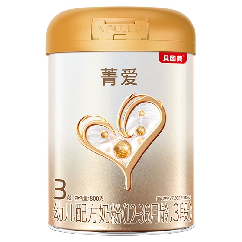 裸价抢购】贝因美菁爱3段奶粉婴幼儿奶粉菁爱三段800g官方旗舰店