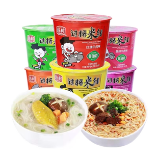 陈村过桥米线桶装速食非油炸方便面即食粉丝泡面酸辣粉夜宵充饥