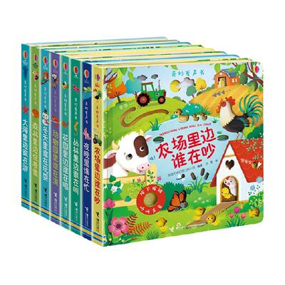 尤斯伯恩奇妙发声书故事书