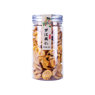 漓果鲜正品永福黄金罗汉果果芯广西桂林特产低温脱水罗汉果茶泡茶