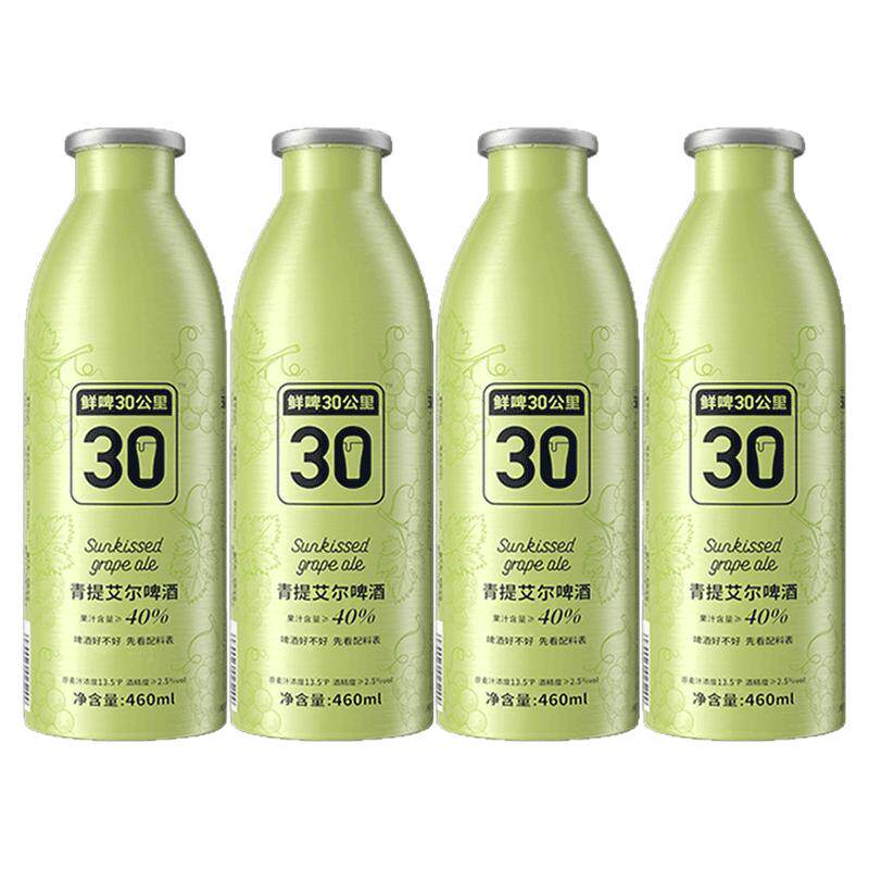 鲜啤30公里精酿艾尔啤酒果味低啤酒