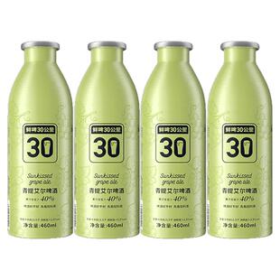 鲜啤30公里精酿青提艾尔啤酒果味清甜男女士低度微醺果啤460ml*4