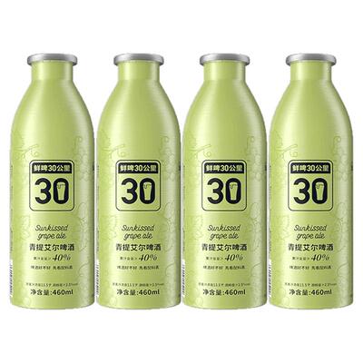 [直播间推荐]鲜啤30公里精酿艾尔啤酒果味低度微醺果啤460ml*4