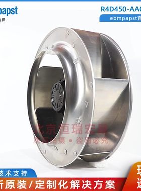 R4D450-AA04-05 德国ebmpapst离心风扇 高压变频器柜顶风机