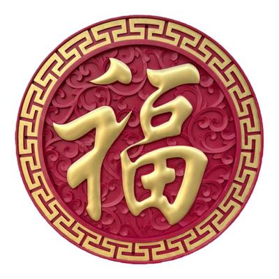 庭院墙面装饰新中式轻便包邮到家