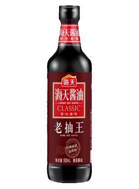 海天0添加/草菇老抽王500ml小瓶家用非转基因红烧肉卤味老抽酱油